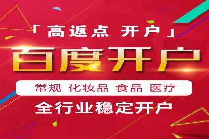 百度推广返点策略：实战经验分享